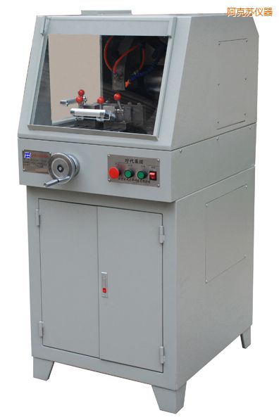 阿克蘇TQG-5(立式)TQG-5A(立式)金相試樣切割機