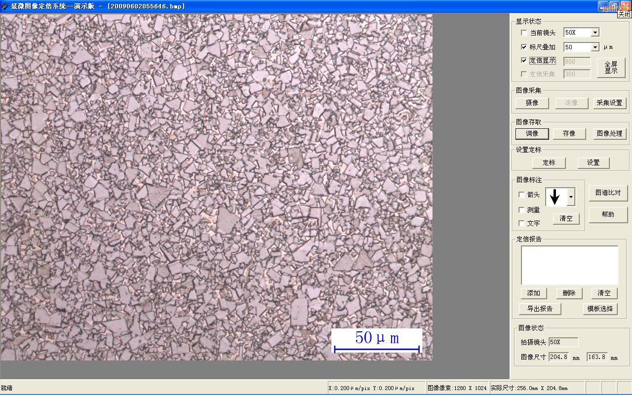 滄州時(shí)代金相定倍成像及圖譜比對(duì)系統(tǒng)
