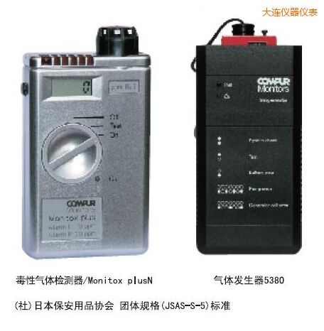 大連袖珍雙型毒性氣體檢測(cè)器