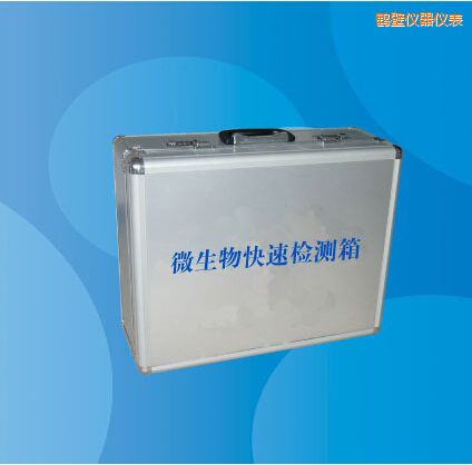 鶴壁微生物快速檢測(cè)箱