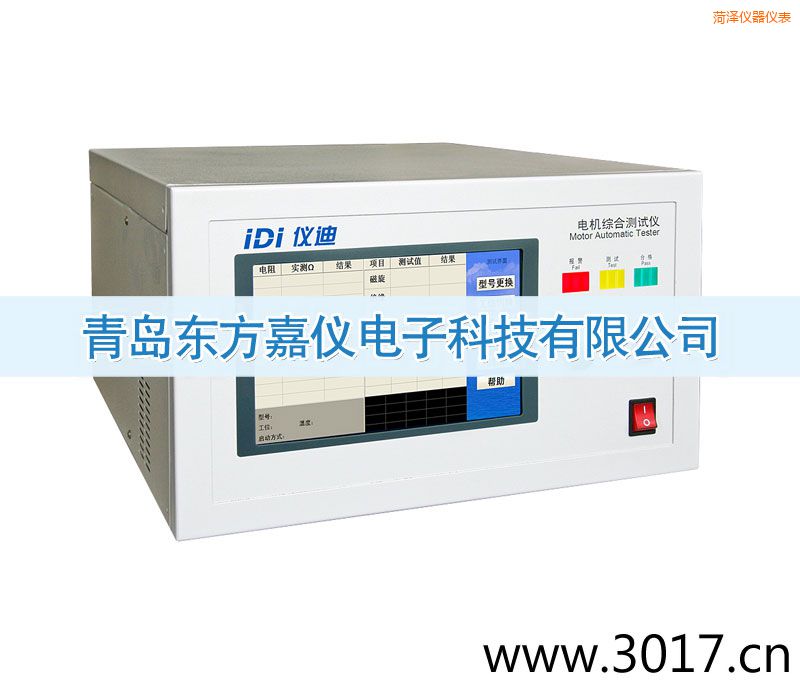 菏澤電機綜合測試儀