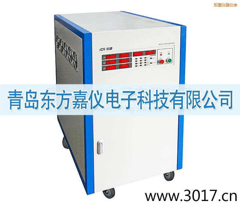 即墨三相交流變頻電源