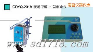 南昌現(xiàn)場(chǎng)甲醛氨測(cè)定儀