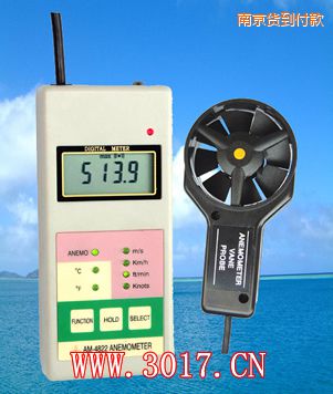 南京多功能風(fēng)速表(多功能風(fēng)速儀)