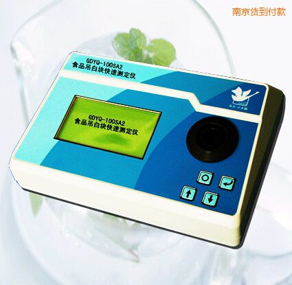 南京食品吊白塊快速測(cè)定儀