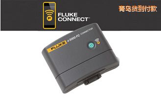 青島luke Connect™ ir3000 連接器