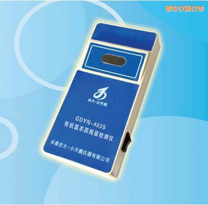 泰安有機氯農(nóng)藥殘留檢測儀