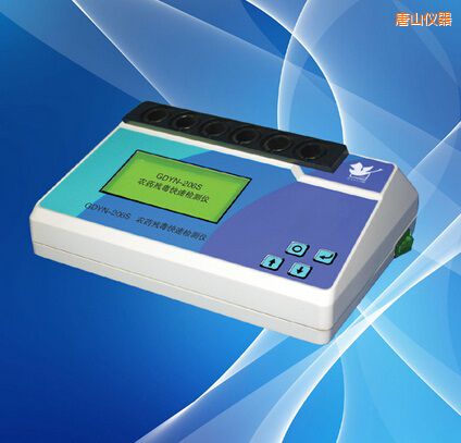 唐山農(nóng)藥殘毒快速檢測儀