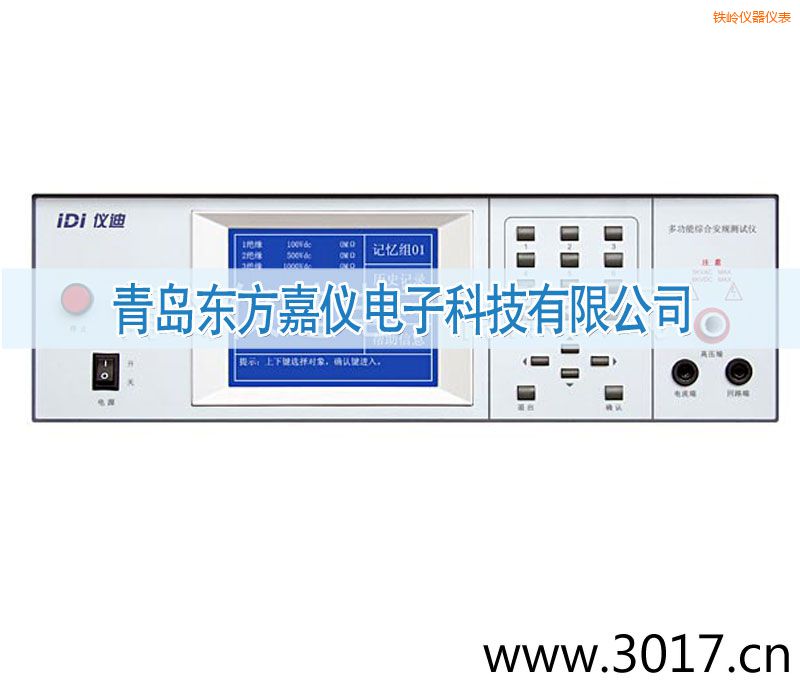 鐵嶺交直流絕緣耐壓測試儀