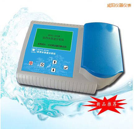 咸陽飲用水快速分析儀