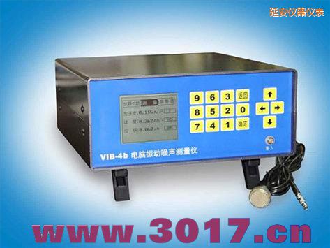 延安電腦振動(dòng)噪聲測量儀