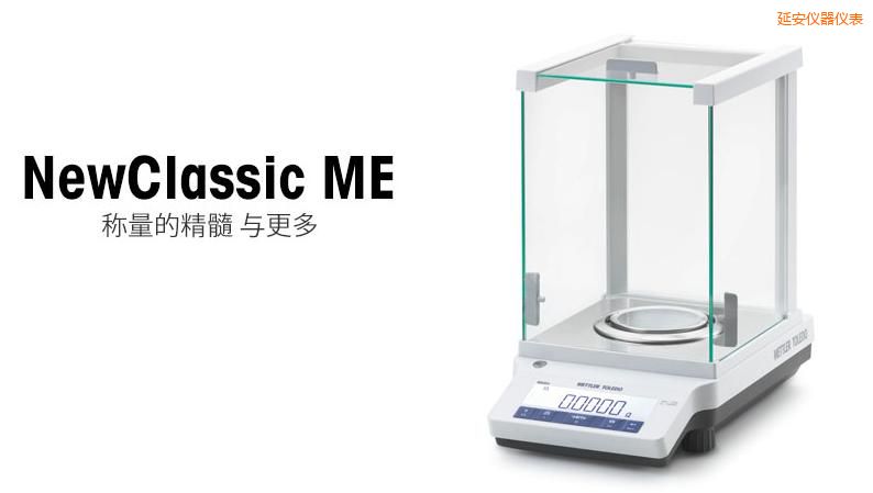 延安電子天平,51g,0.0001g