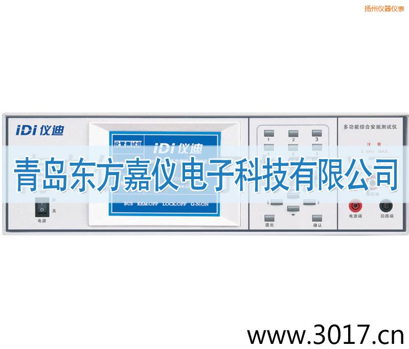 揚州多功能安規(guī)綜合測試儀